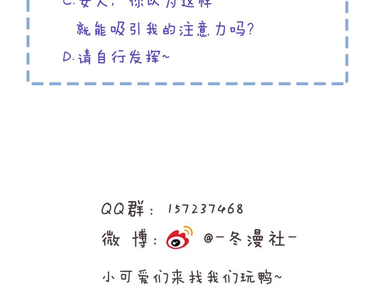 第8话 竟然敢动我的女人！？70