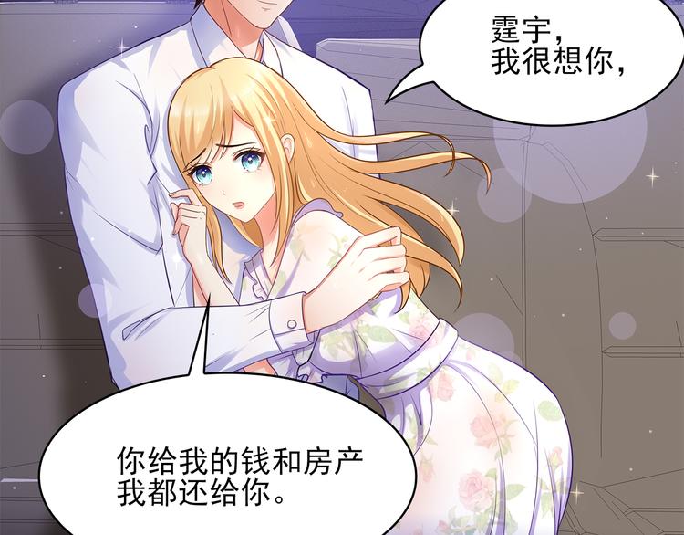 第5话 证明你爱我！31