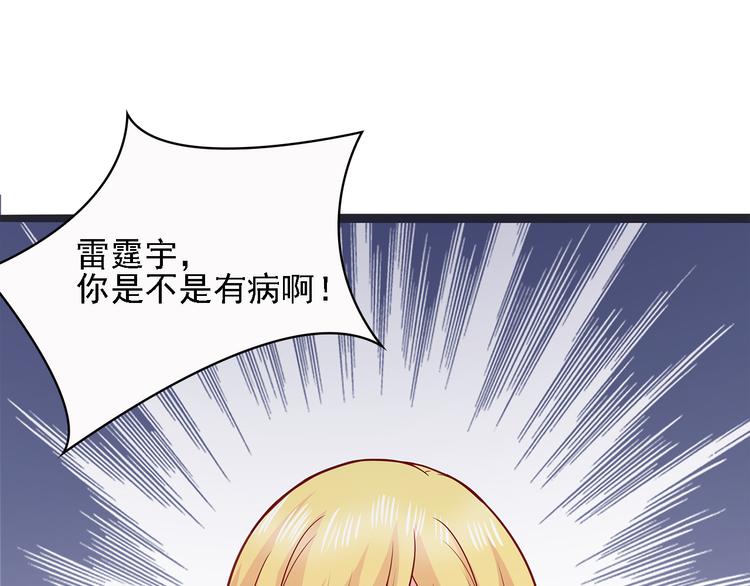 第13话 好马不吃回头草！76