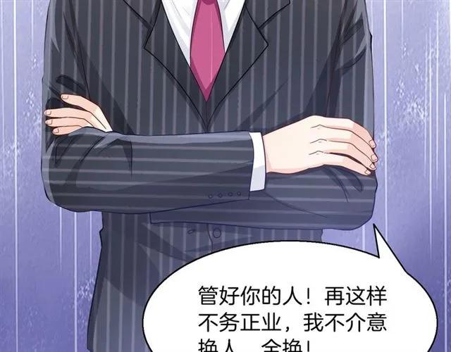 第66话  总裁的过往20