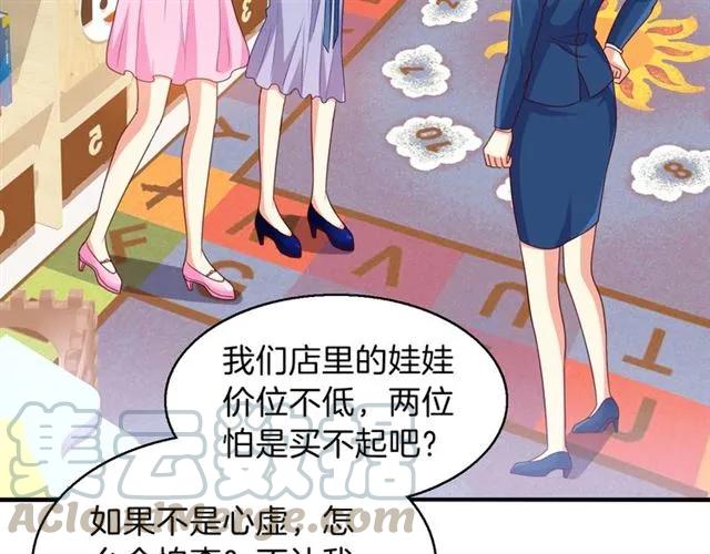 第71话 敢欺负我的人？3
