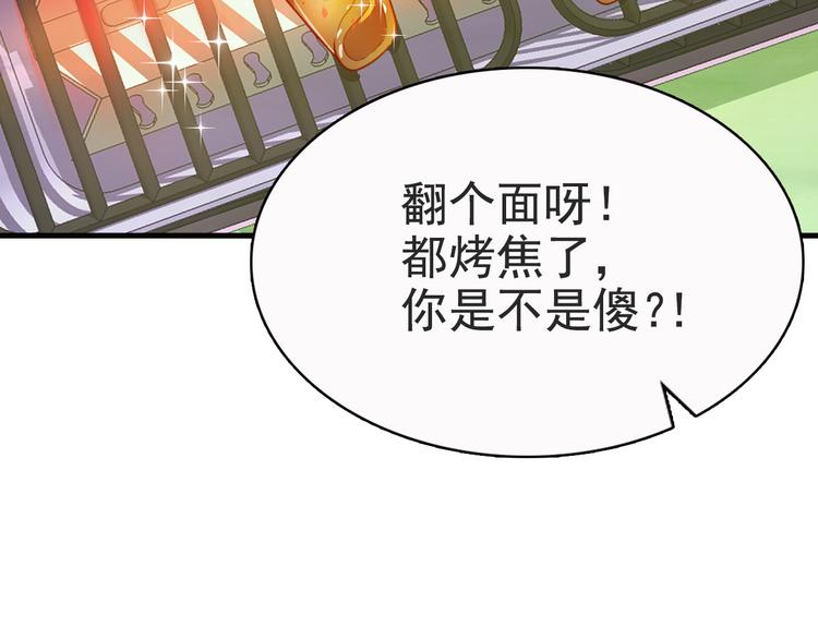 第19话 你笨我傻53