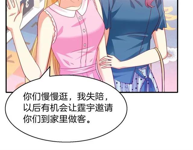 第70话  总裁的幼稚恶作剧68