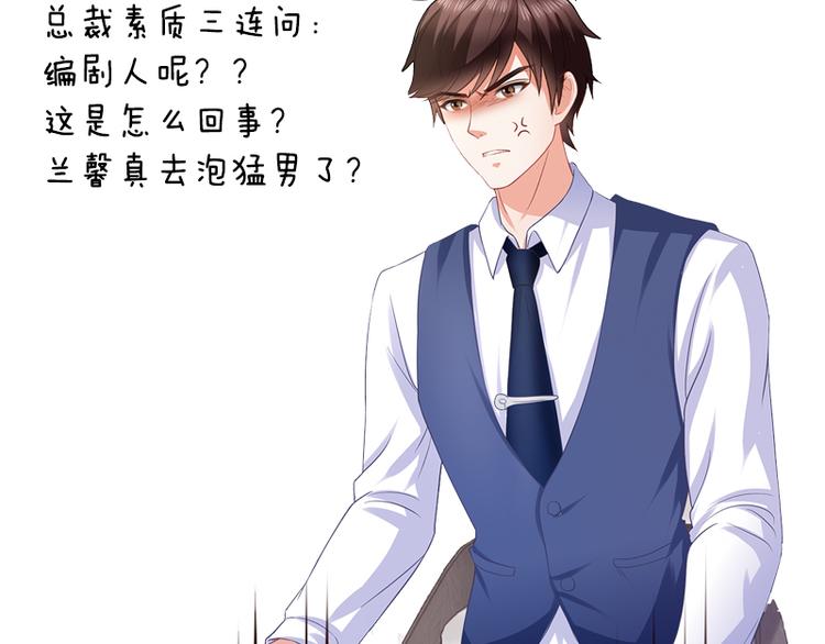 第14话 总裁吃醋闹脾气80