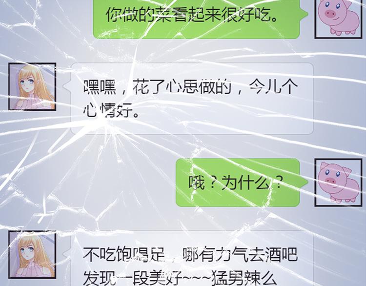 第13话 好马不吃回头草！106