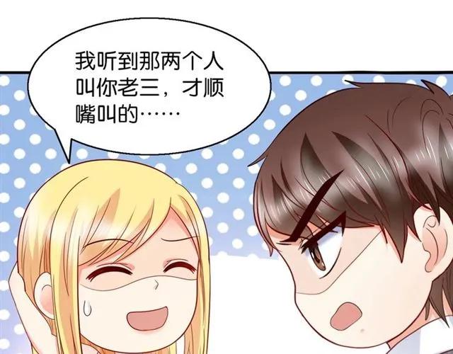 第76话 谢谢你做我的依靠2