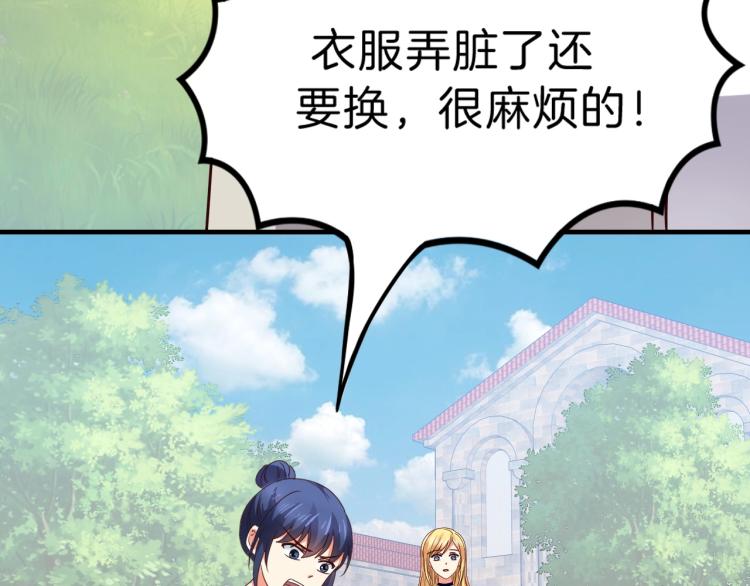 第51话 加倍奉还27