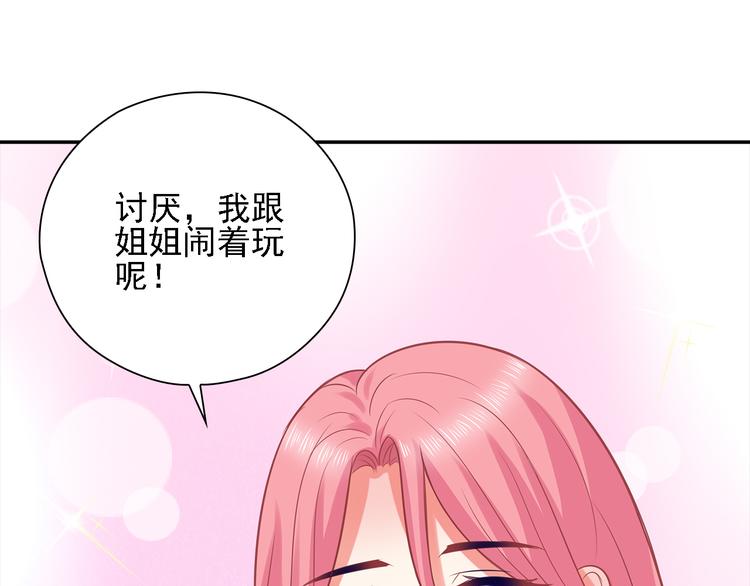 第8话 竟然敢动我的女人！？64