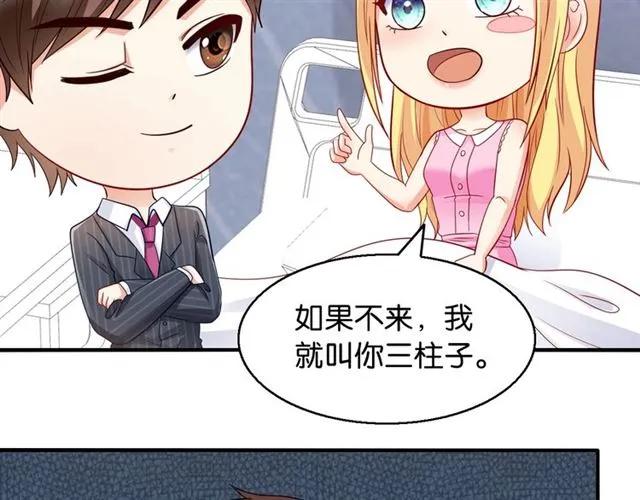 第76话 谢谢你做我的依靠13