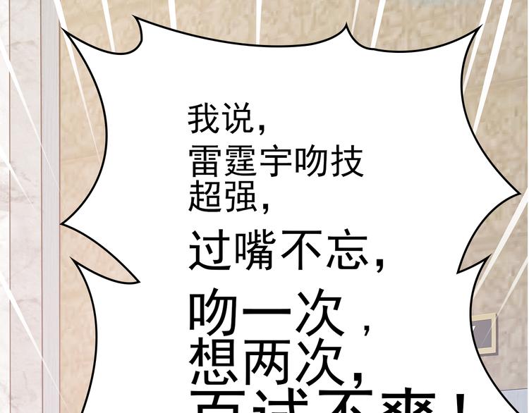第3话 说情话说到你脸红!47
