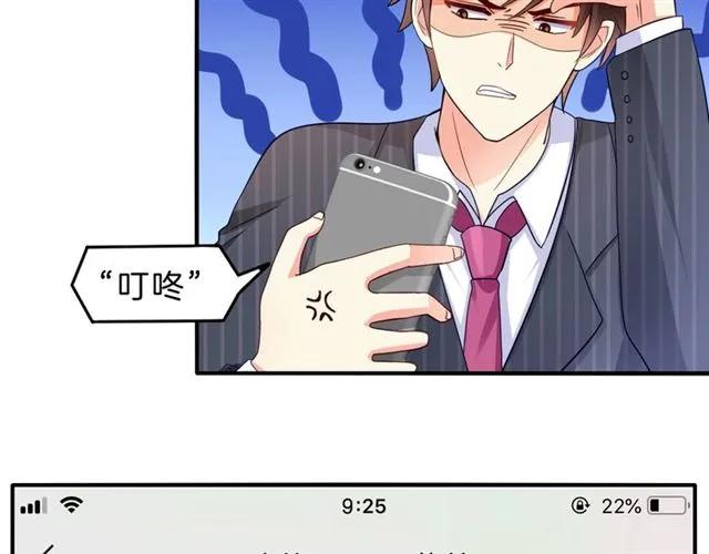 第54话 真好哄34