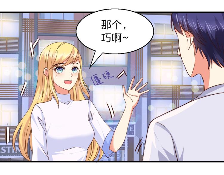 第46话 脑袋里都是他2