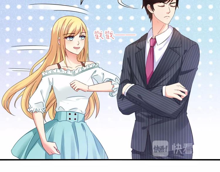 第49话 他心里藏着别人？82
