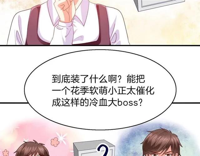 第67话  间接接吻？5