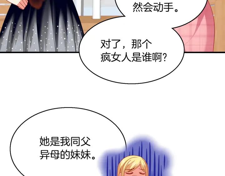 第58话 你不配34