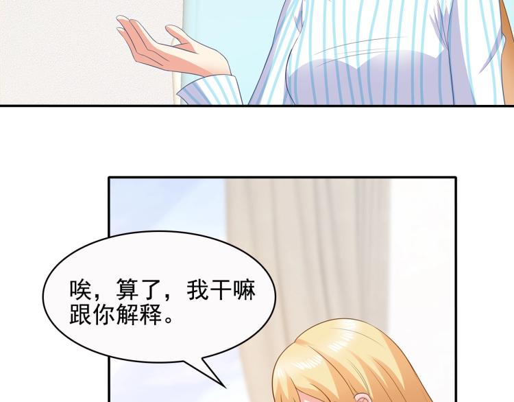 第43话 想要个孩子28