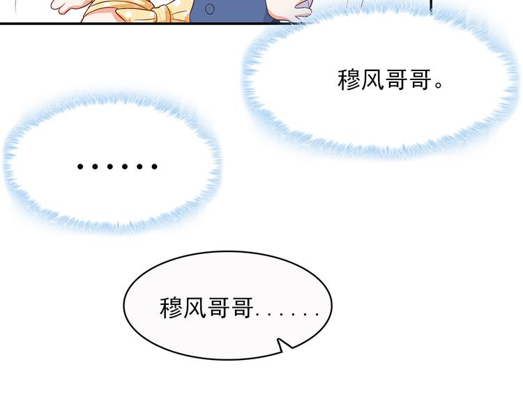 第22话 那个男人是谁！26