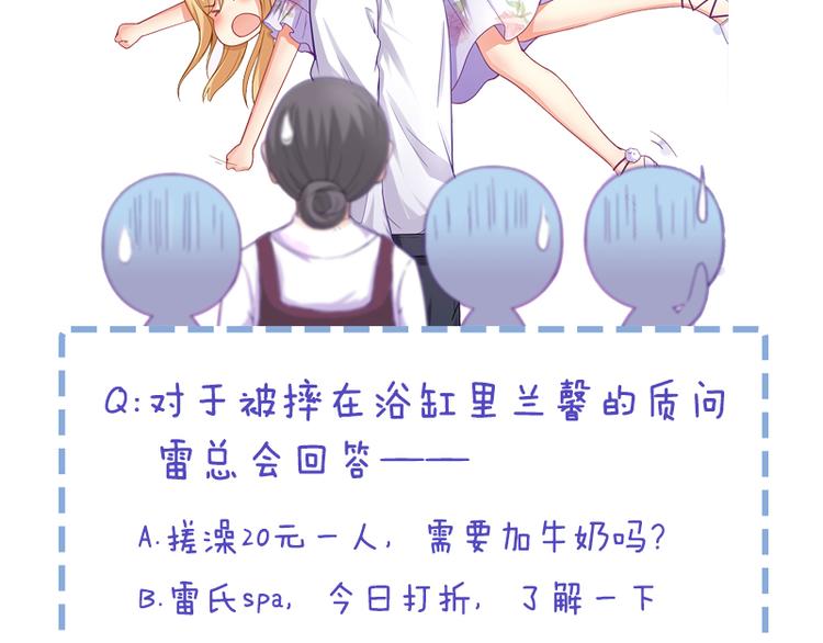 第6话 混蛋放我下来！82