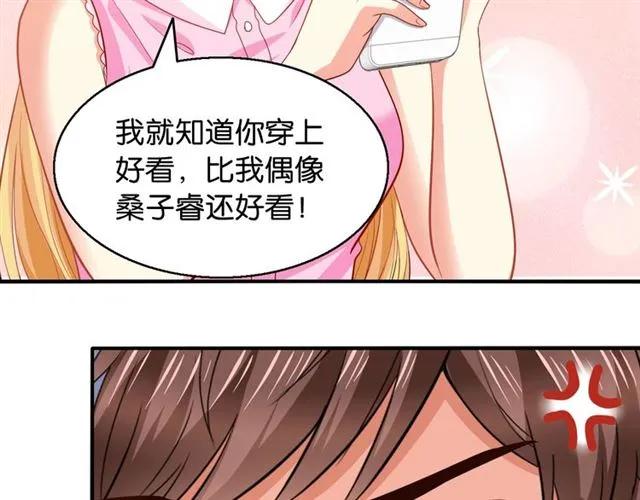 第76话 谢谢你做我的依靠53
