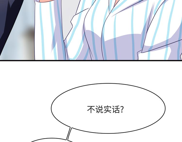 第23话 别怕有我36