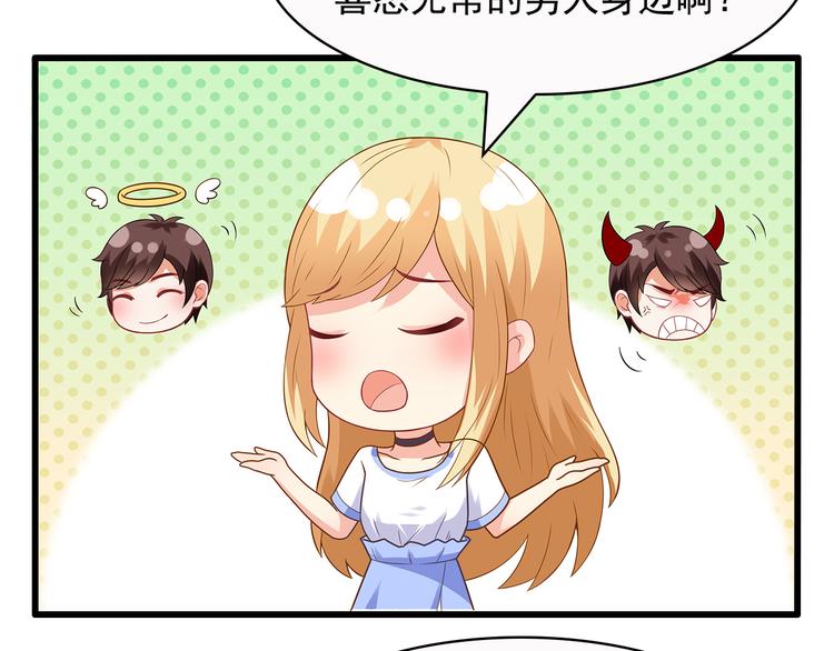 第37话 真是喜怒无常31