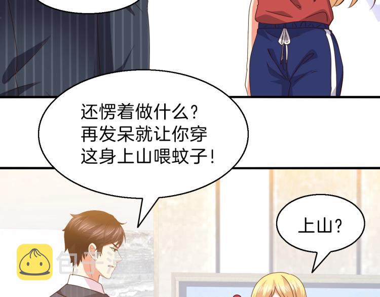 第48话 跟我撒娇会死吗！73