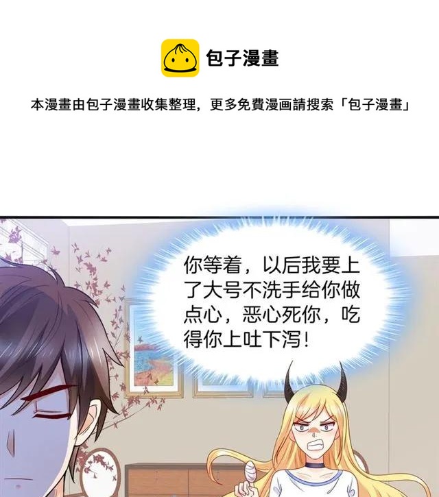 第79话 这是惩罚32