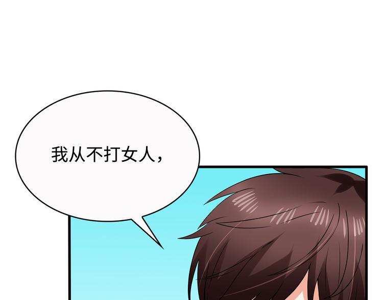 第28话 老婆要和初恋跑了?!32