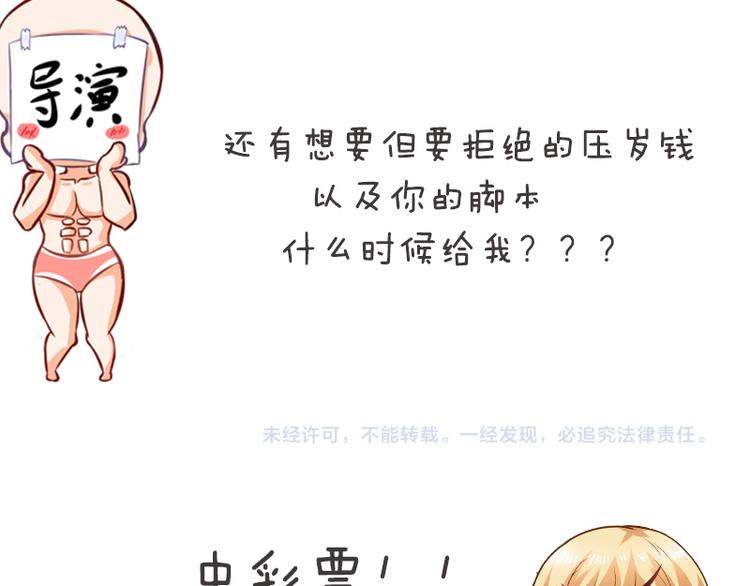 第18话 做你想做的事情92