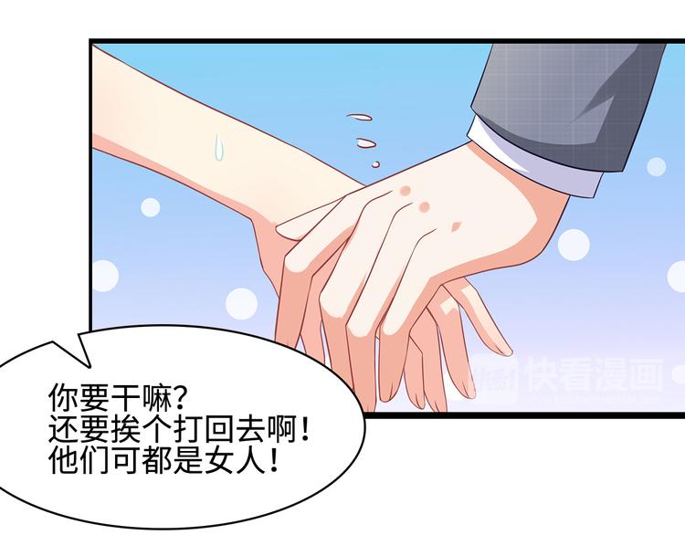 第28话 老婆要和初恋跑了?!31
