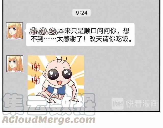 第54话 真好哄36