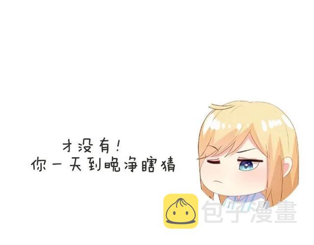 第67话  间接接吻？71