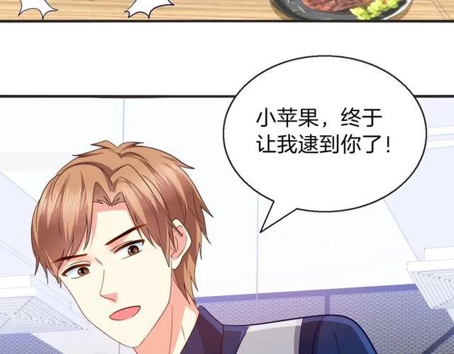 第85话 我好像喜欢上他了55
