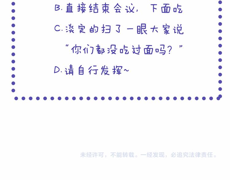 第24话 下面给我吃！99