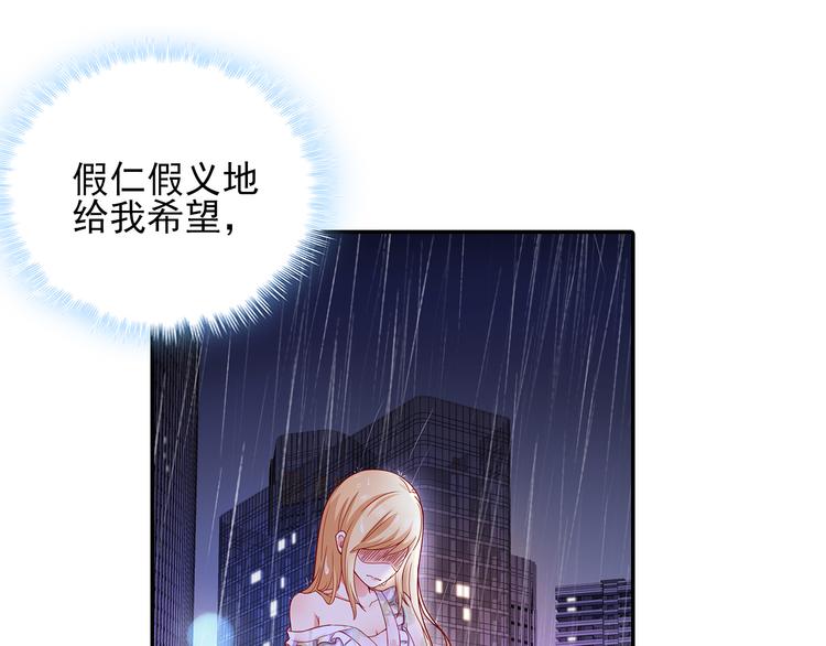 第5话 证明你爱我！73