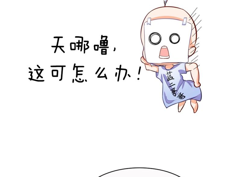 第21话 别惹我！103