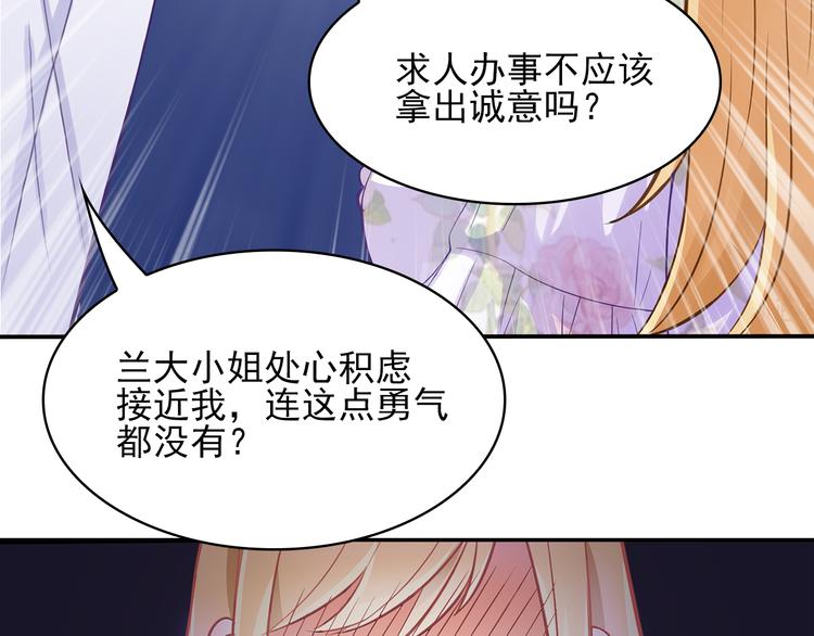 第5话 证明你爱我！54