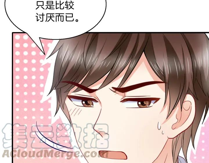 第65话 总裁在撒娇？！60