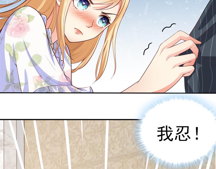 第3话 说情话说到你脸红!46