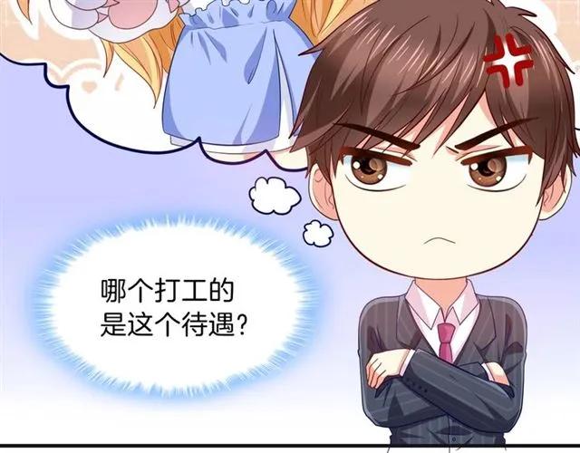 第79话 这是惩罚14