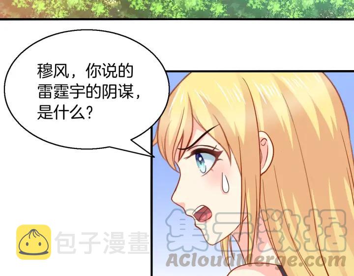第56话 跟我走3