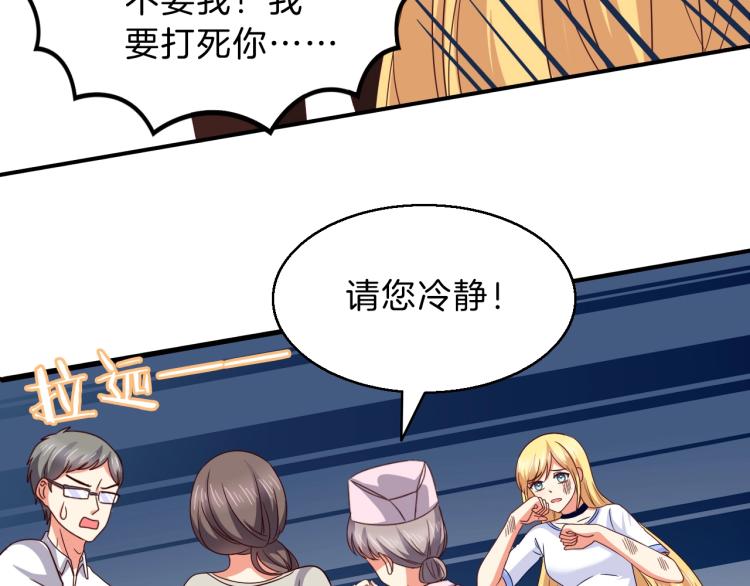 第51话 加倍奉还70