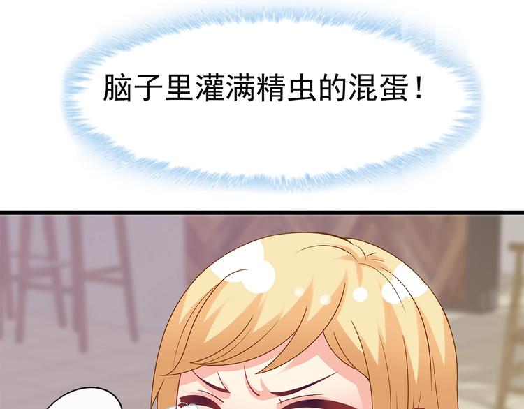 第38话 你根本不在乎我！54