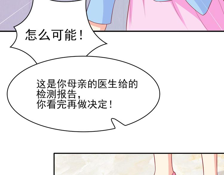 第21话 别惹我！74