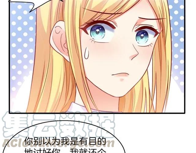 第66话  总裁的过往6