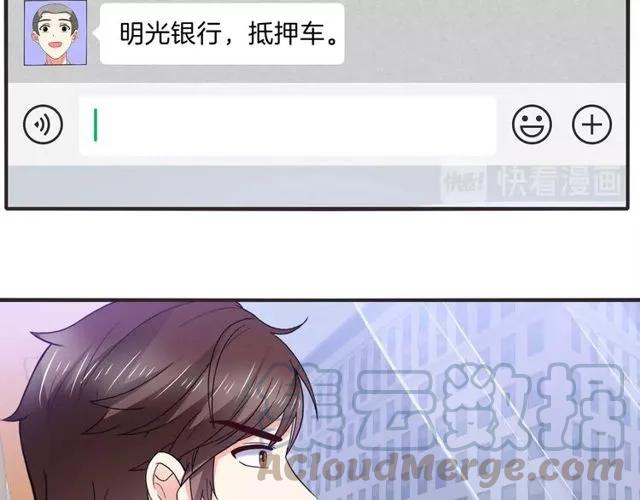 第85话 我好像喜欢上他了9