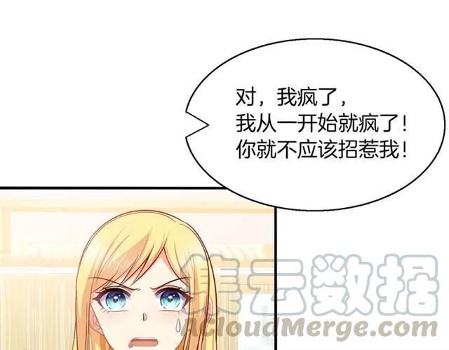 第61话 你只能属于我！12