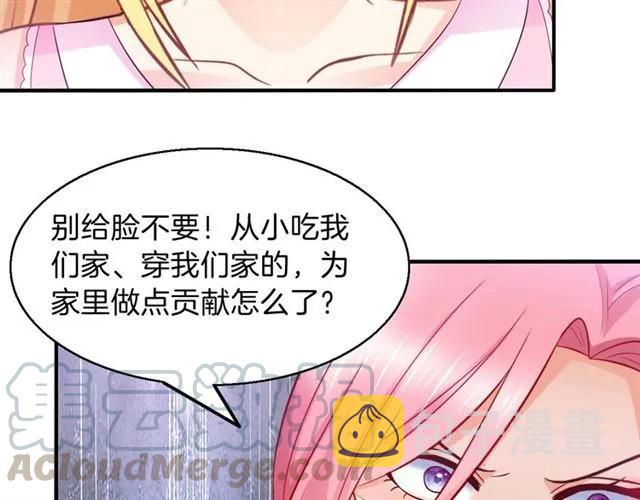 第71话 敢欺负我的人？48