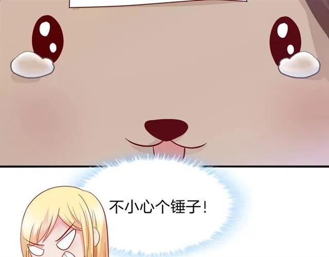 第70话  总裁的幼稚恶作剧10