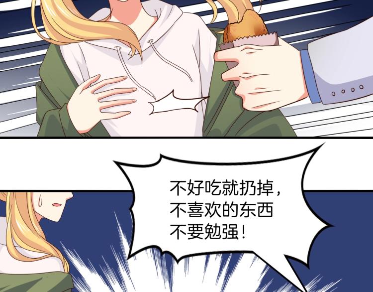 第46话 脑袋里都是他30